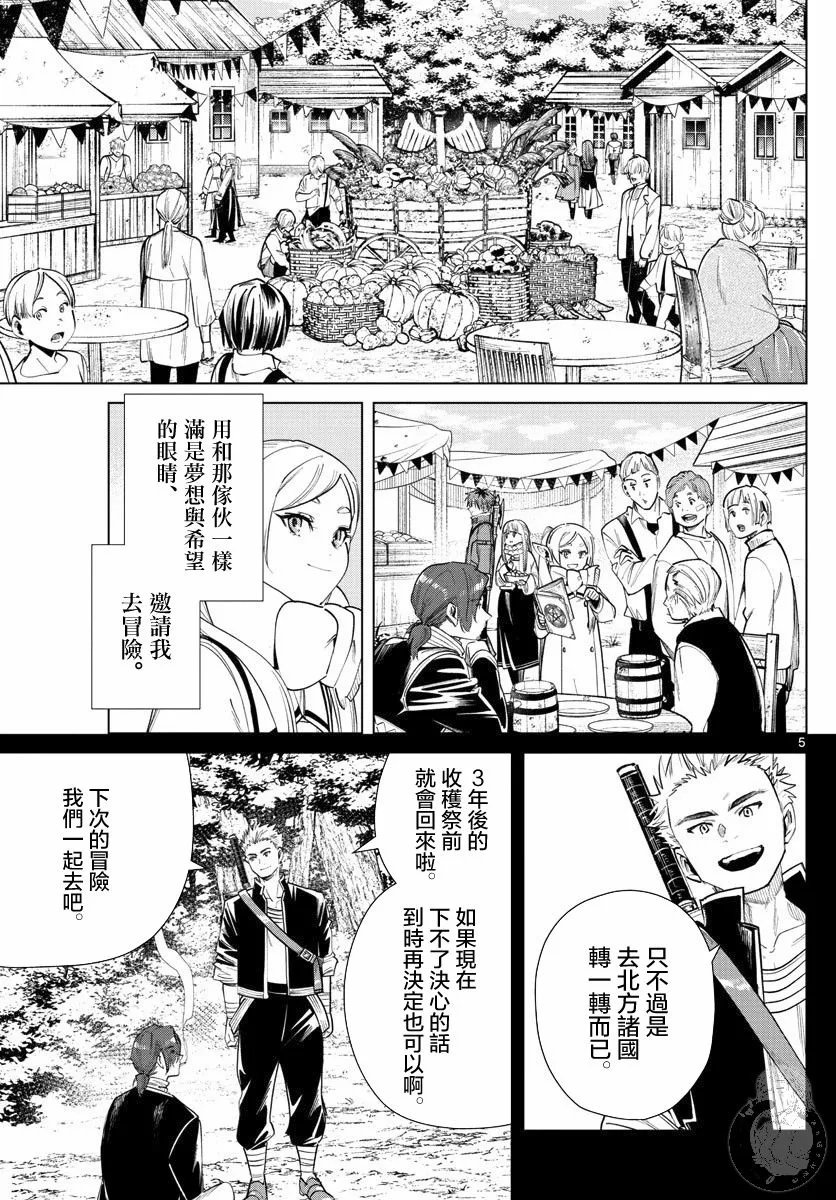 28话 第6页