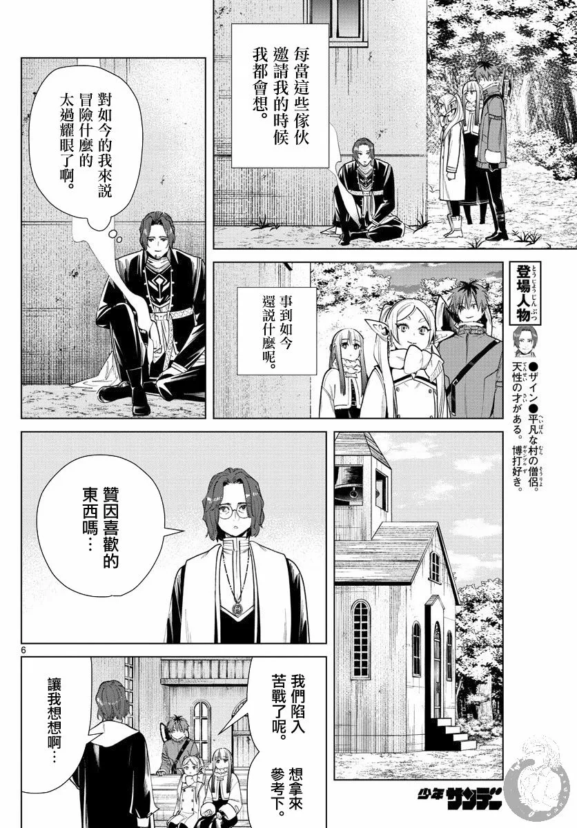 28话 第7页
