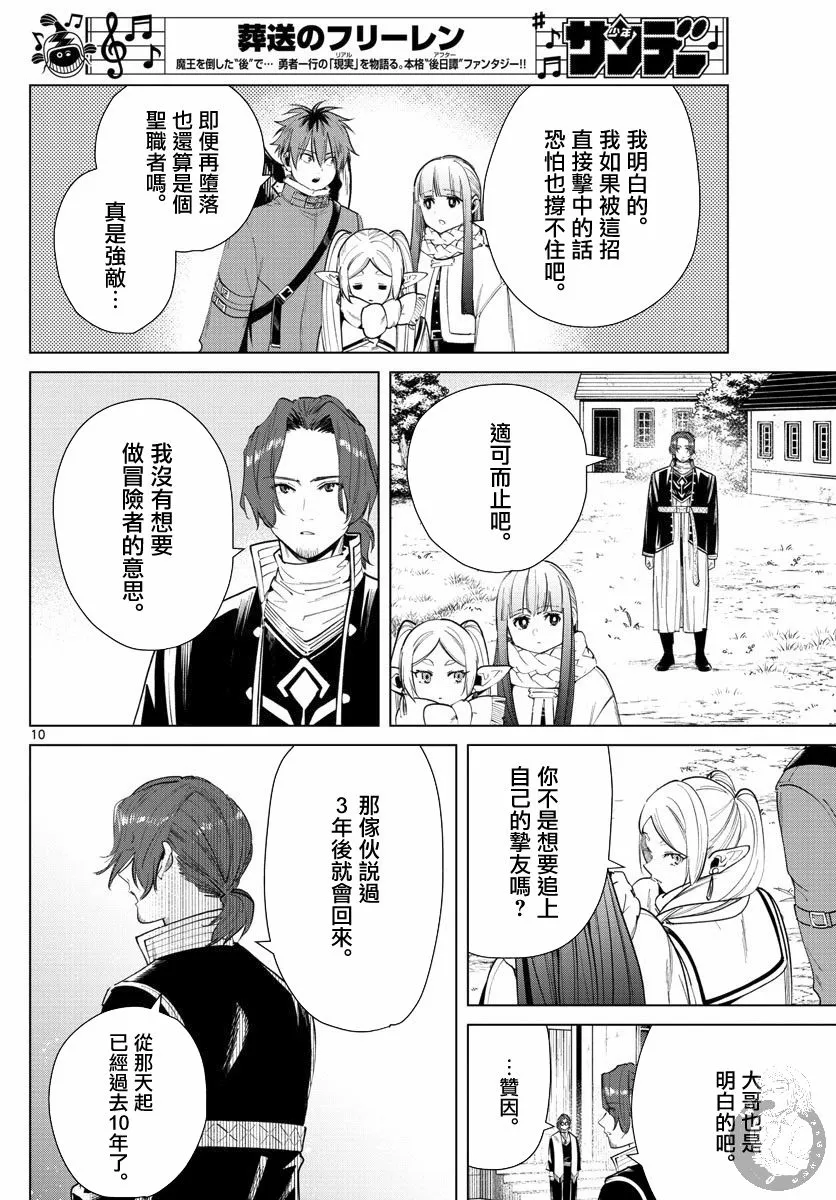 28话 第11页