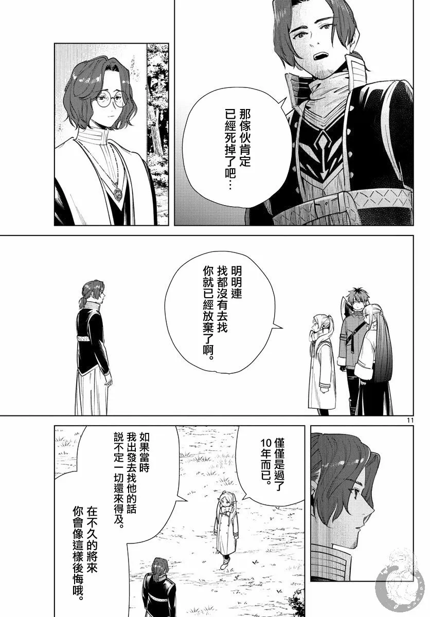 28话 第12页