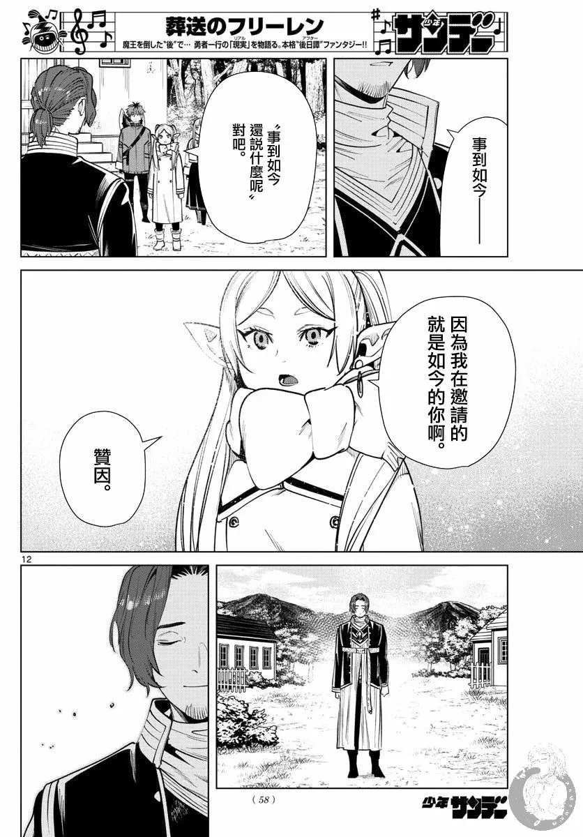 28话 第13页