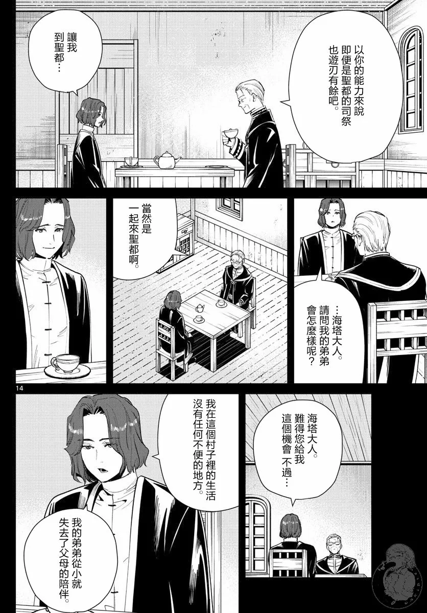 28话 第15页