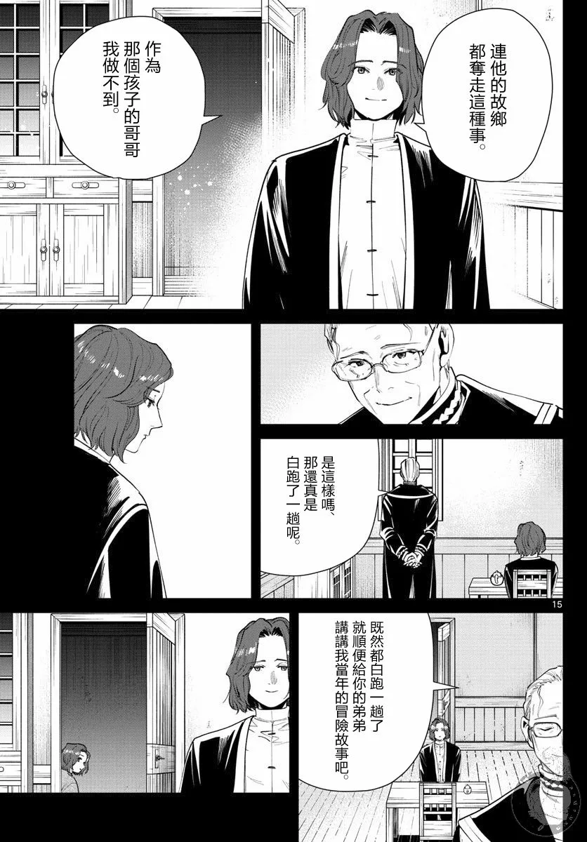 28话 第16页