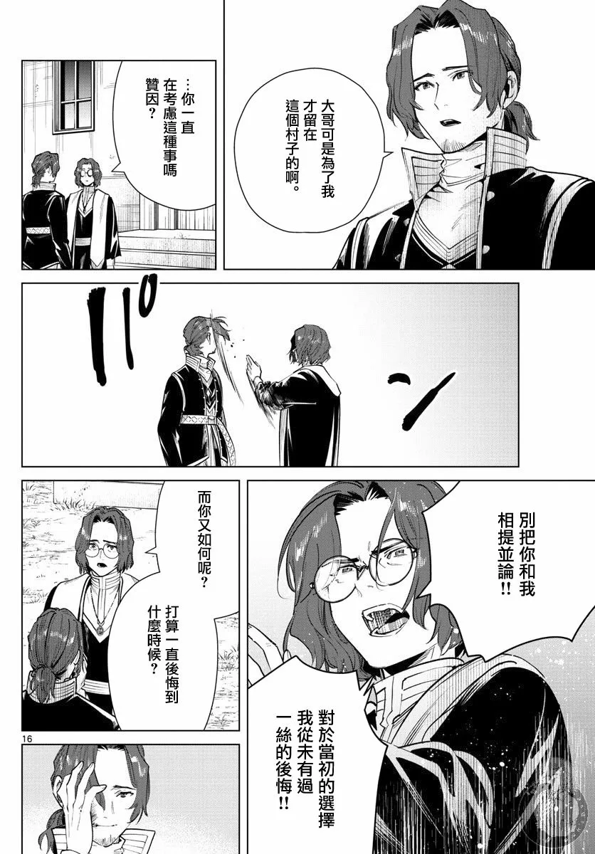 28话 第17页