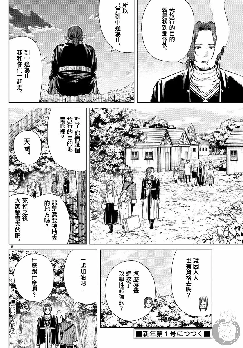 28话 第19页