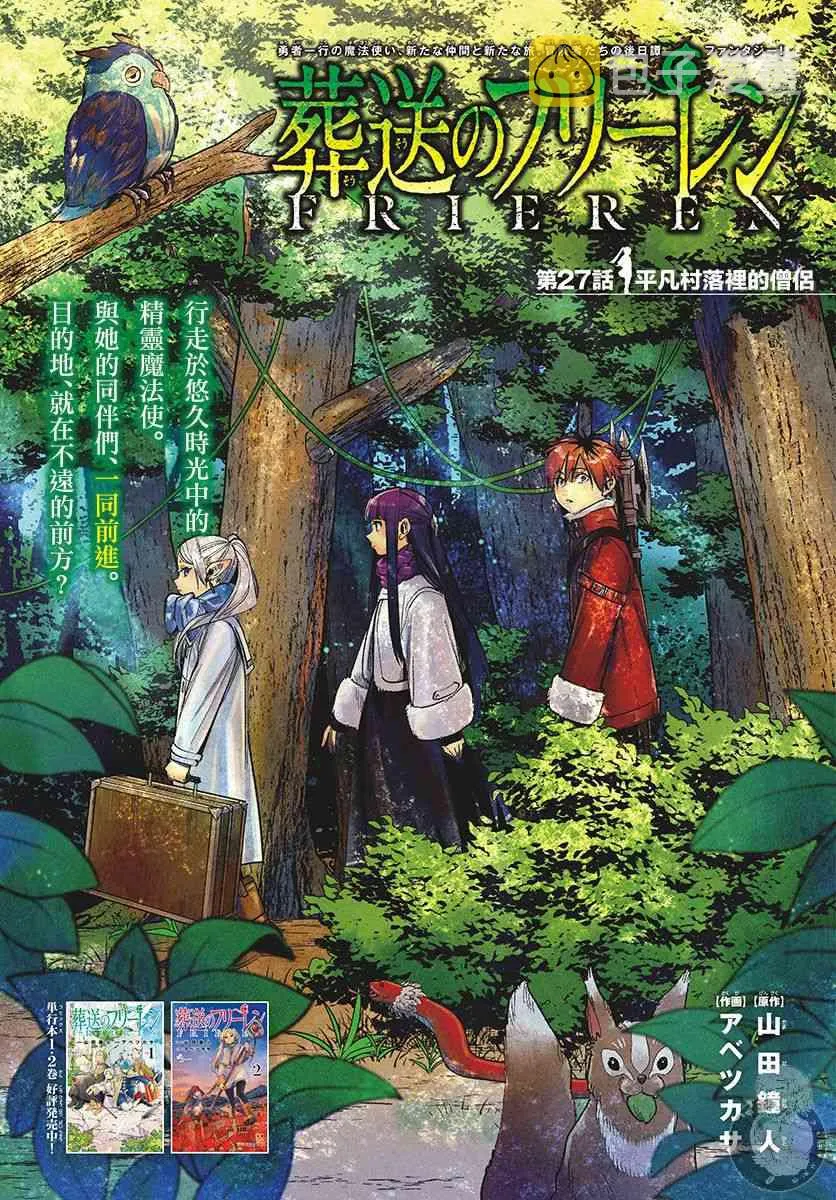 27话 第2页