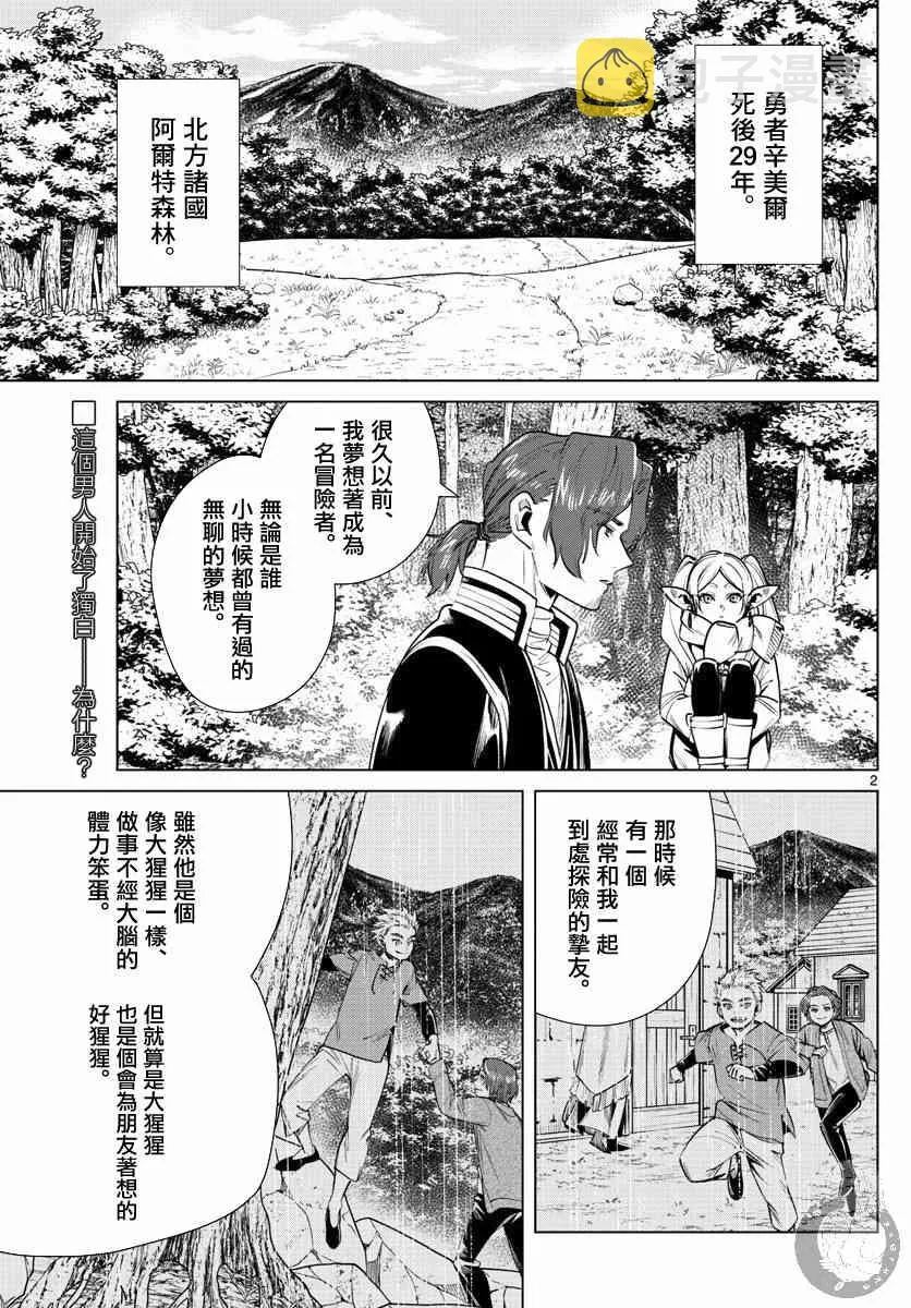 27话 第3页