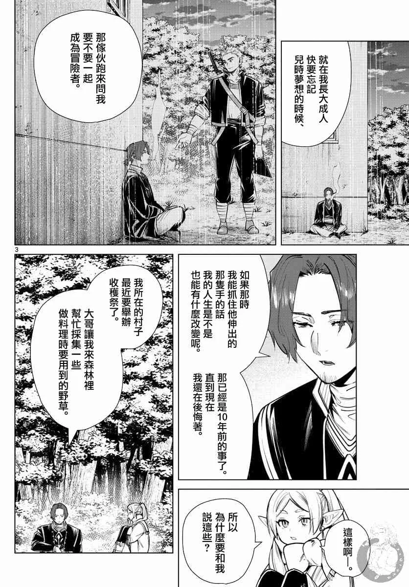 27话 第4页
