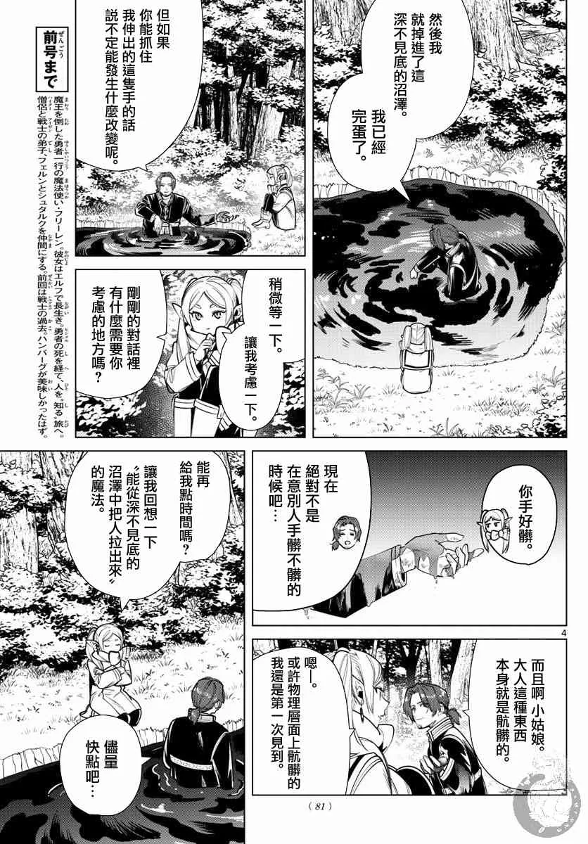 27话 第5页