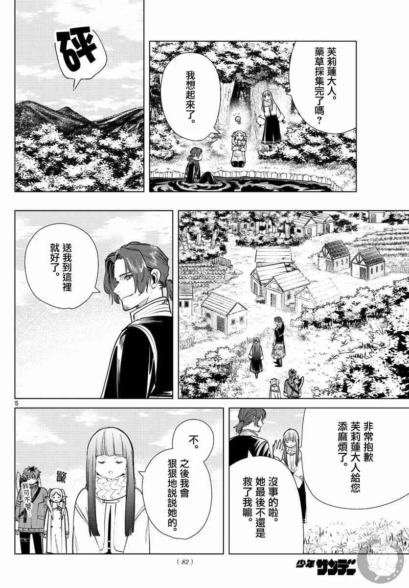 27话 第6页