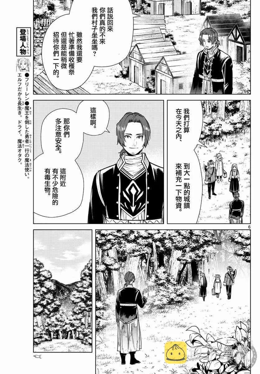 27话 第7页
