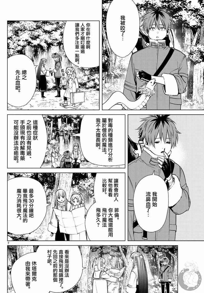 27话 第8页