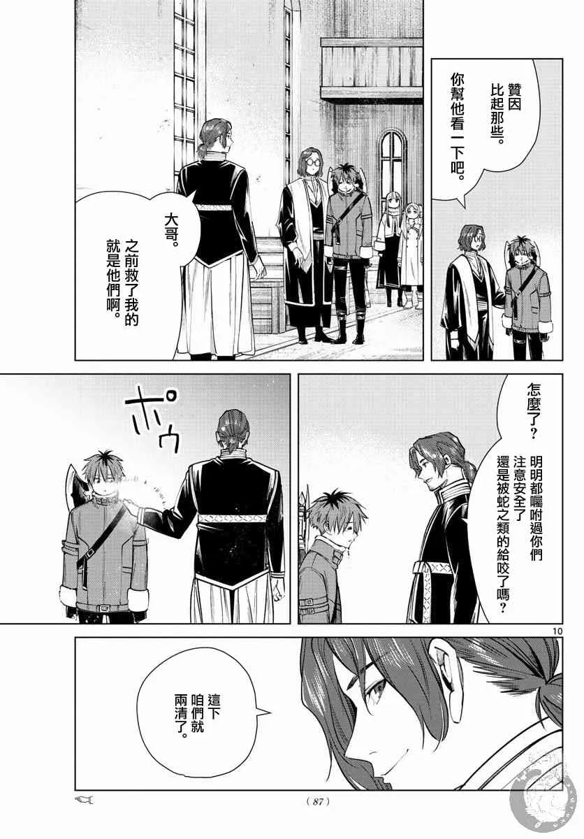 27话 第11页