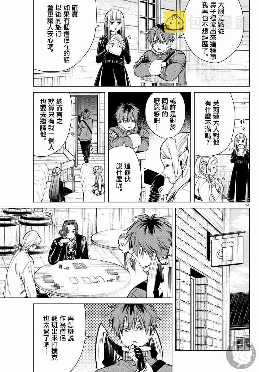 27话 第15页