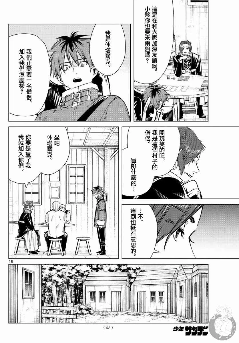 27话 第16页