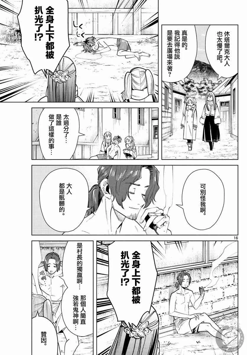 27话 第17页