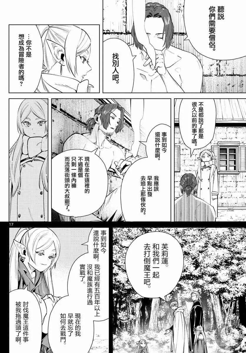 27话 第18页