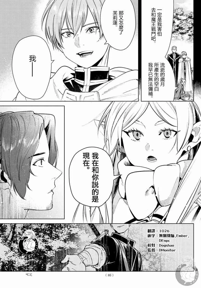 27话 第19页