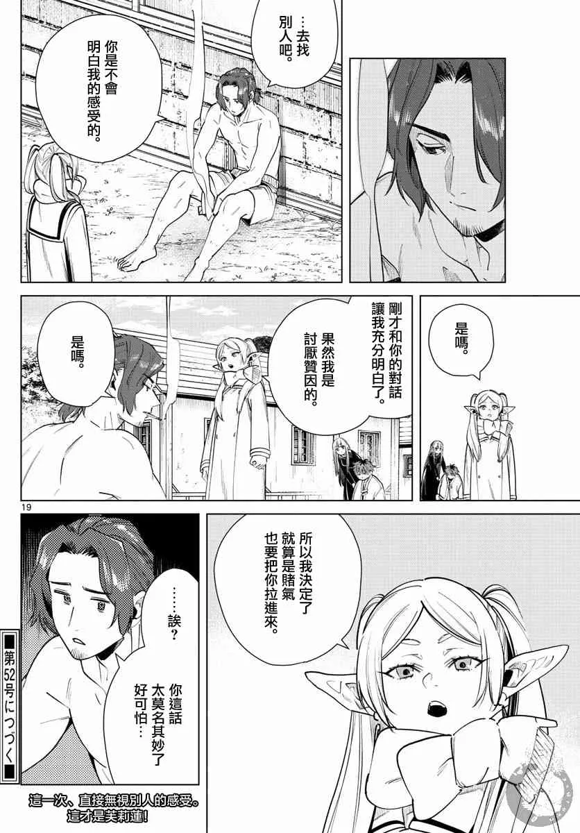 27话 第20页