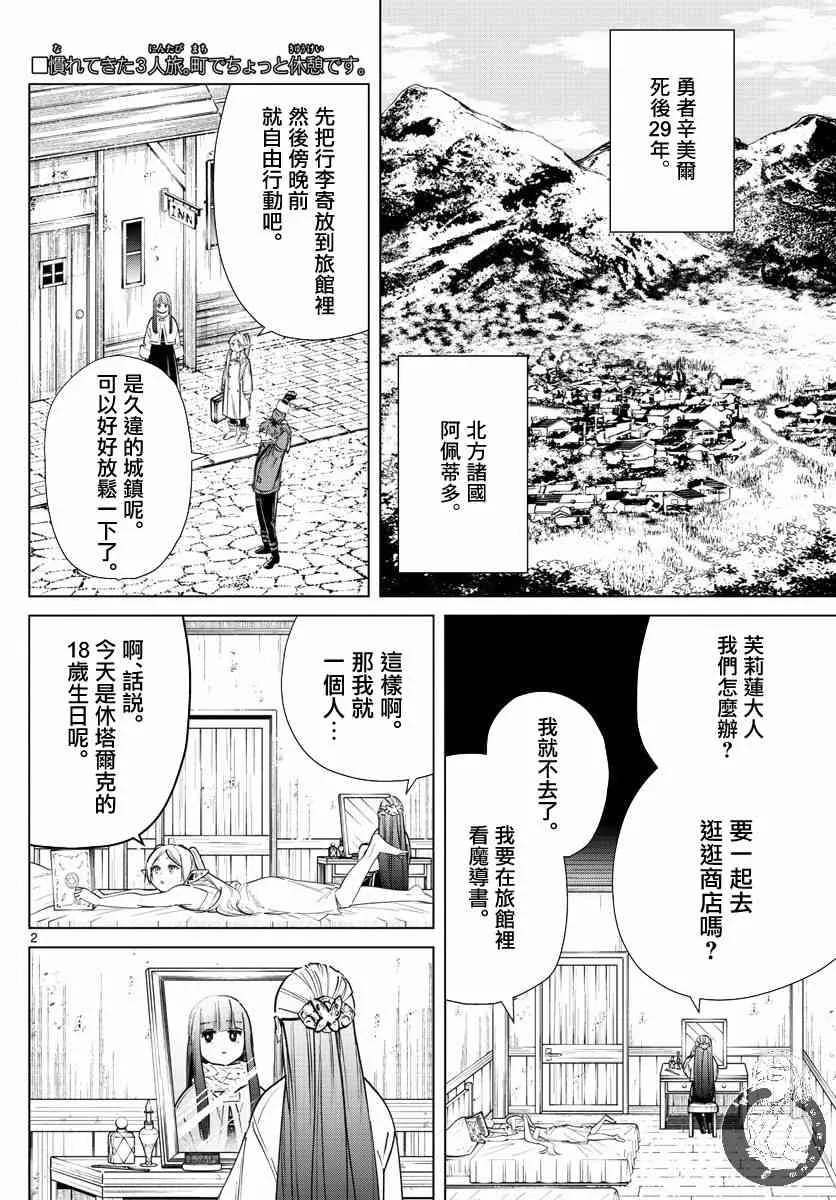 26话 第3页