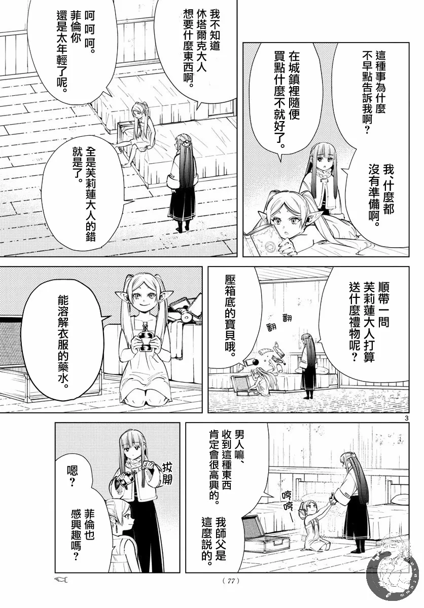 26话 第4页