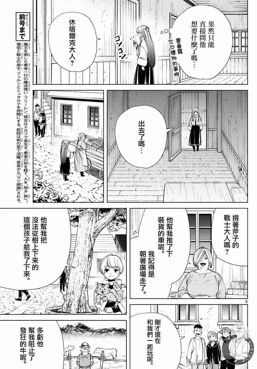 26话 第6页