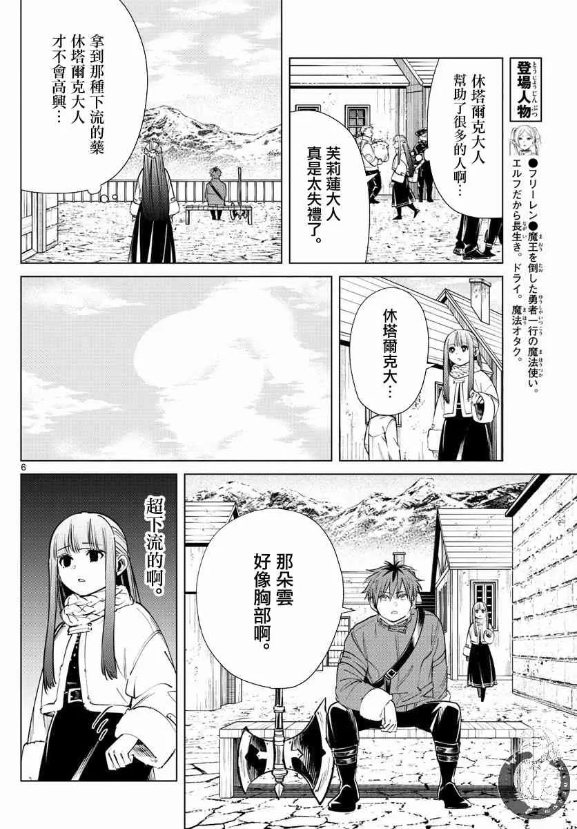 26话 第7页