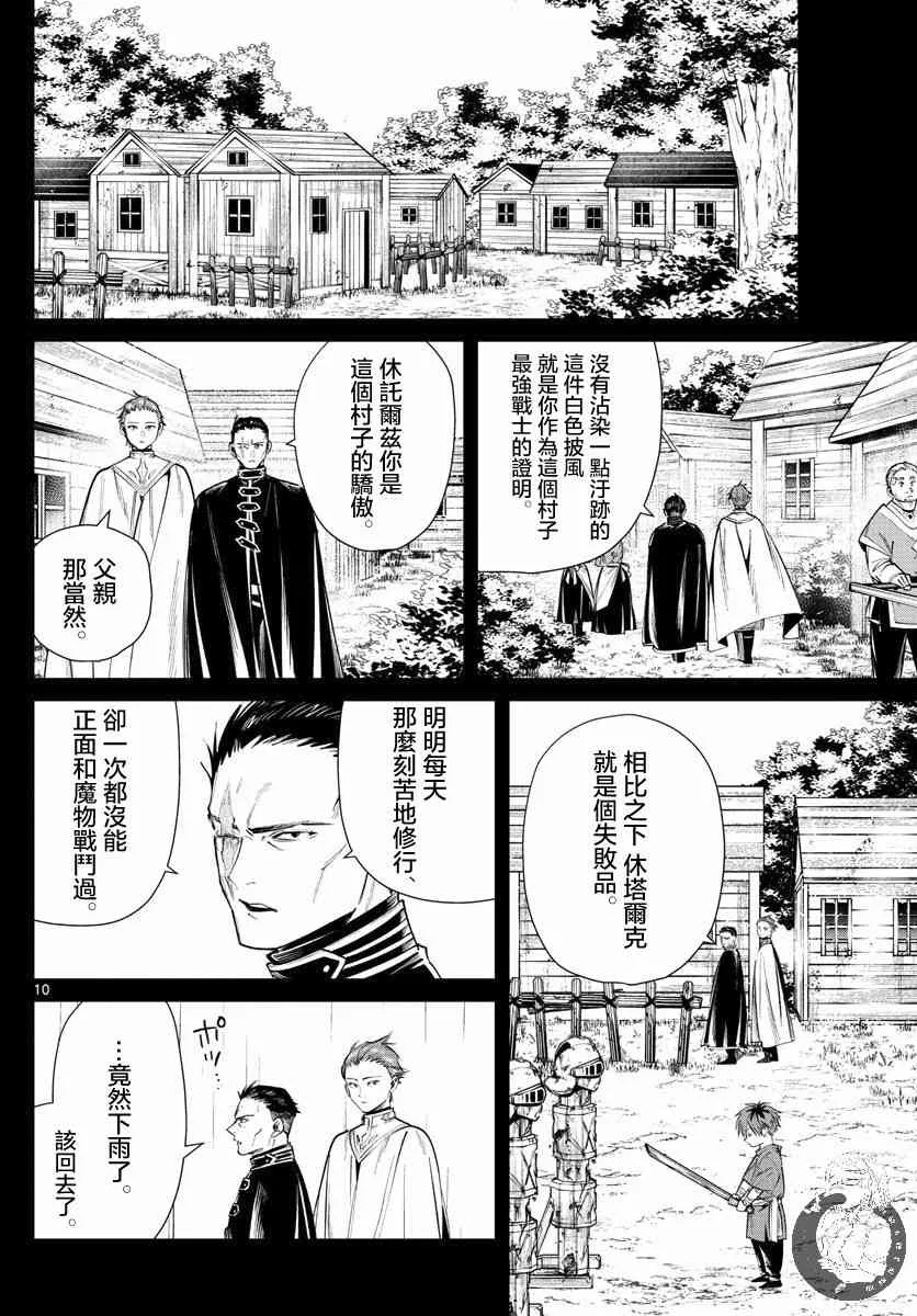 26话 第11页