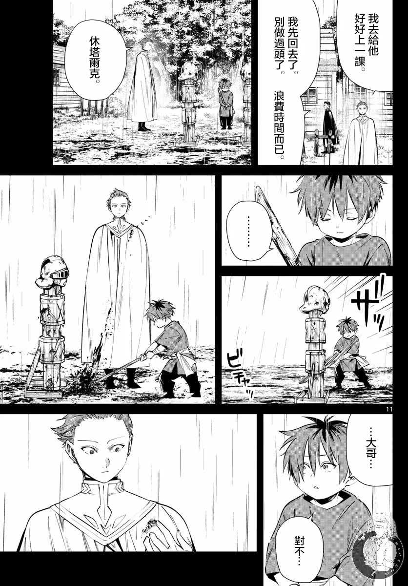26话 第12页