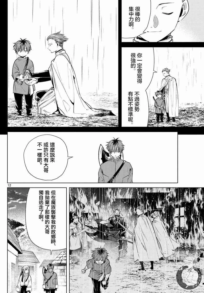26话 第13页
