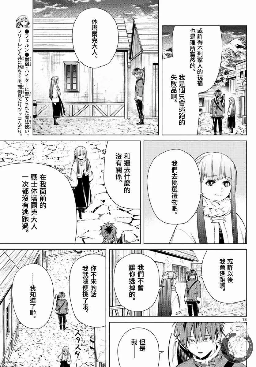 26话 第14页