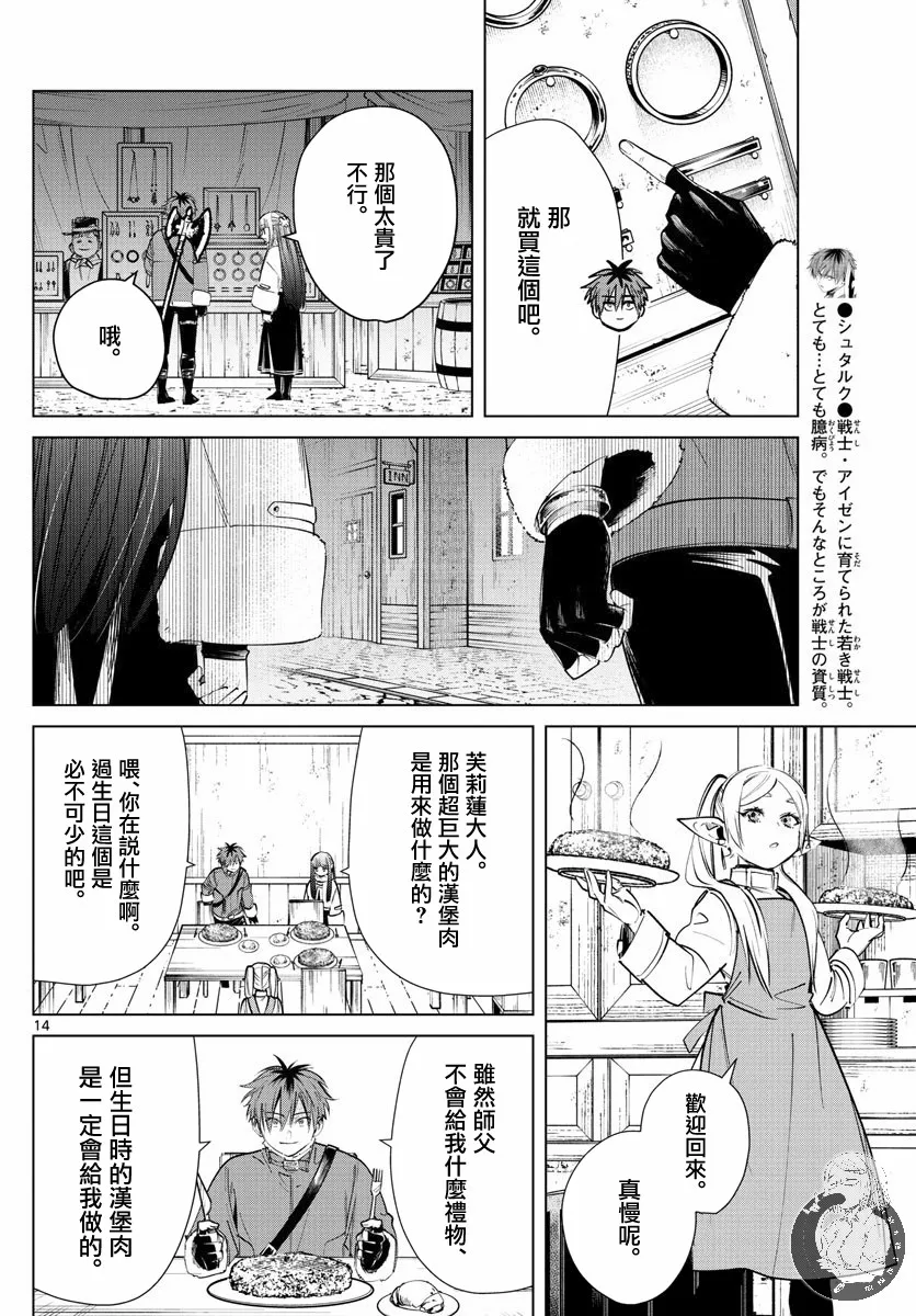 26话 第15页