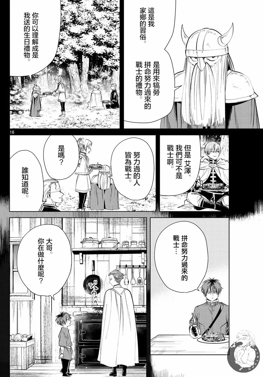 26话 第17页