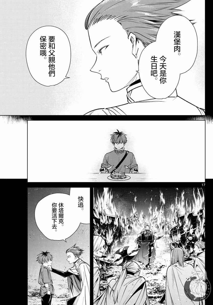 26话 第18页