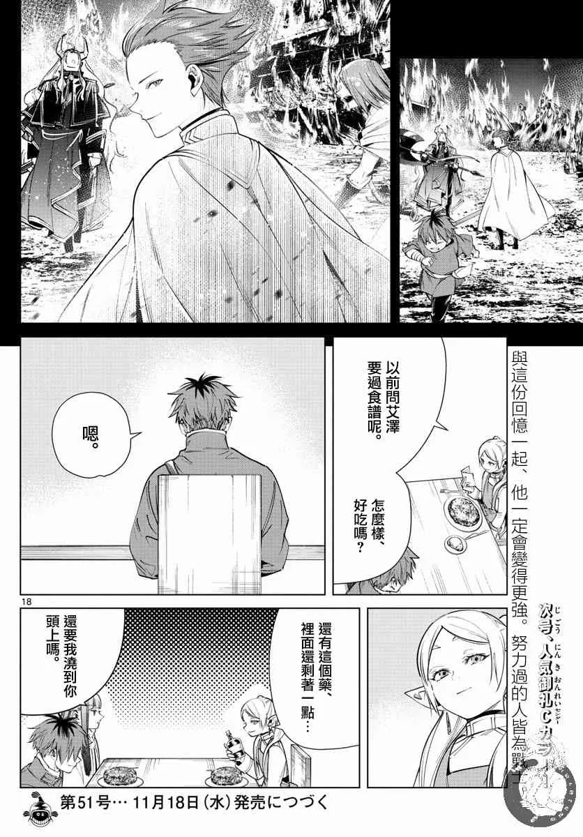 26话 第19页