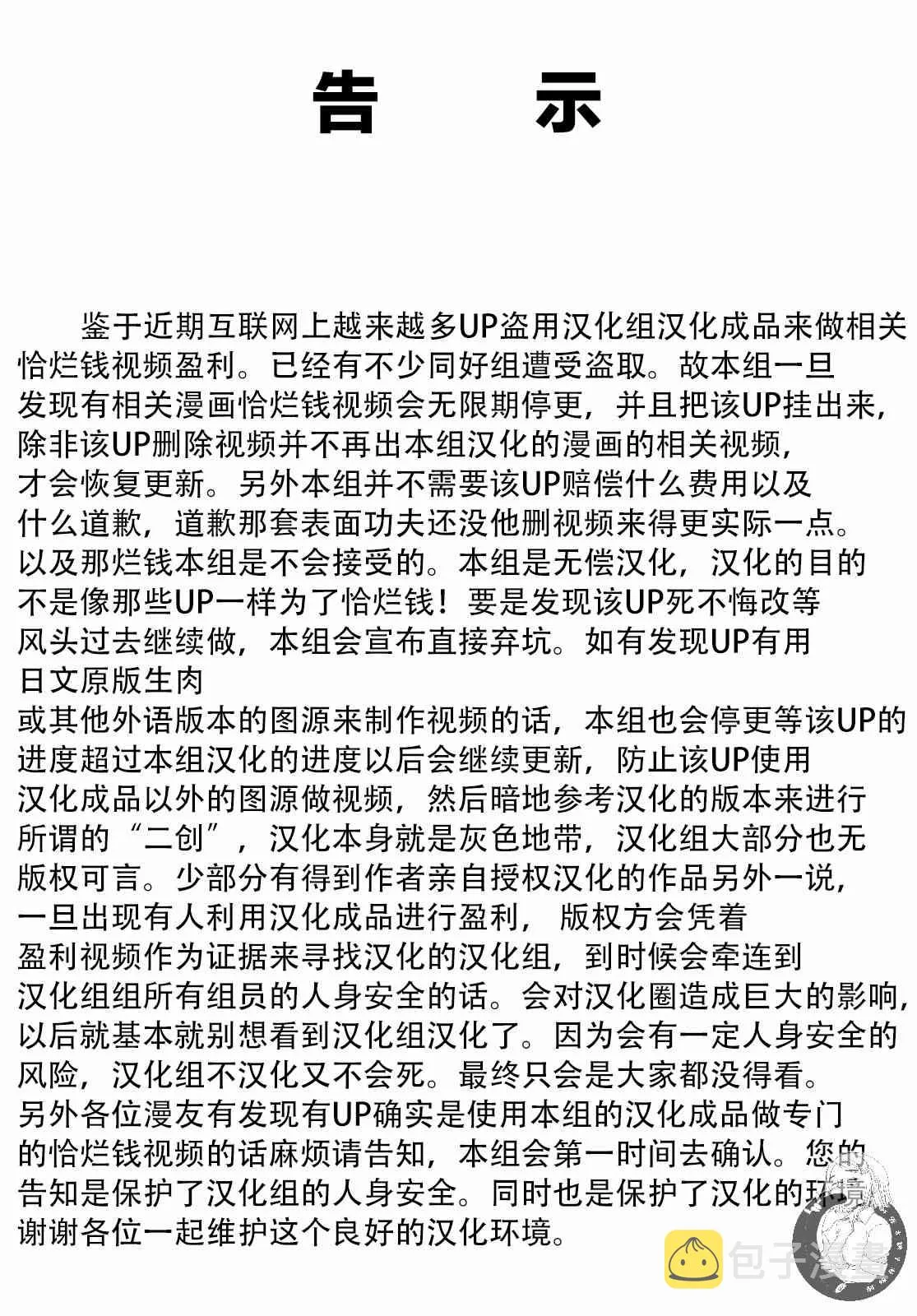 25话 第1页