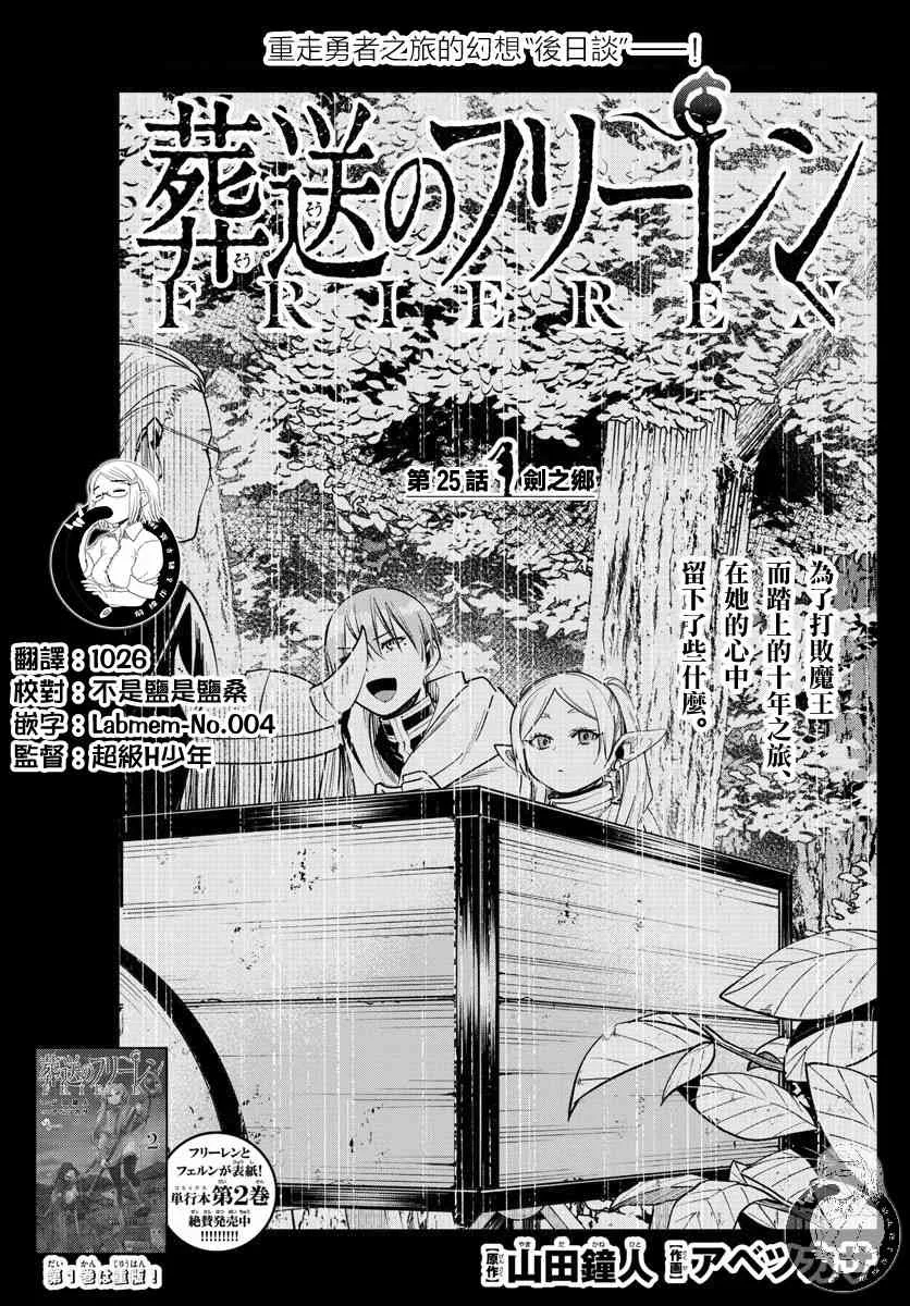 25话 第2页
