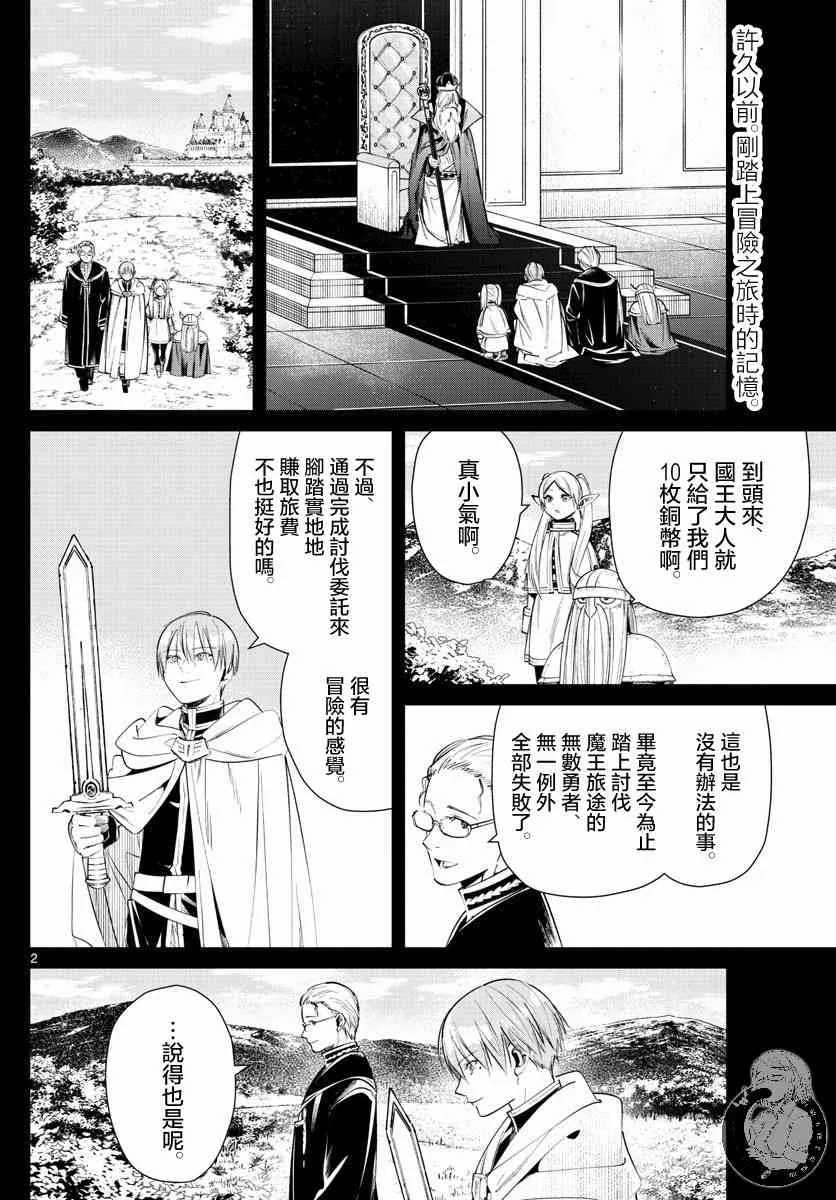 25话 第3页