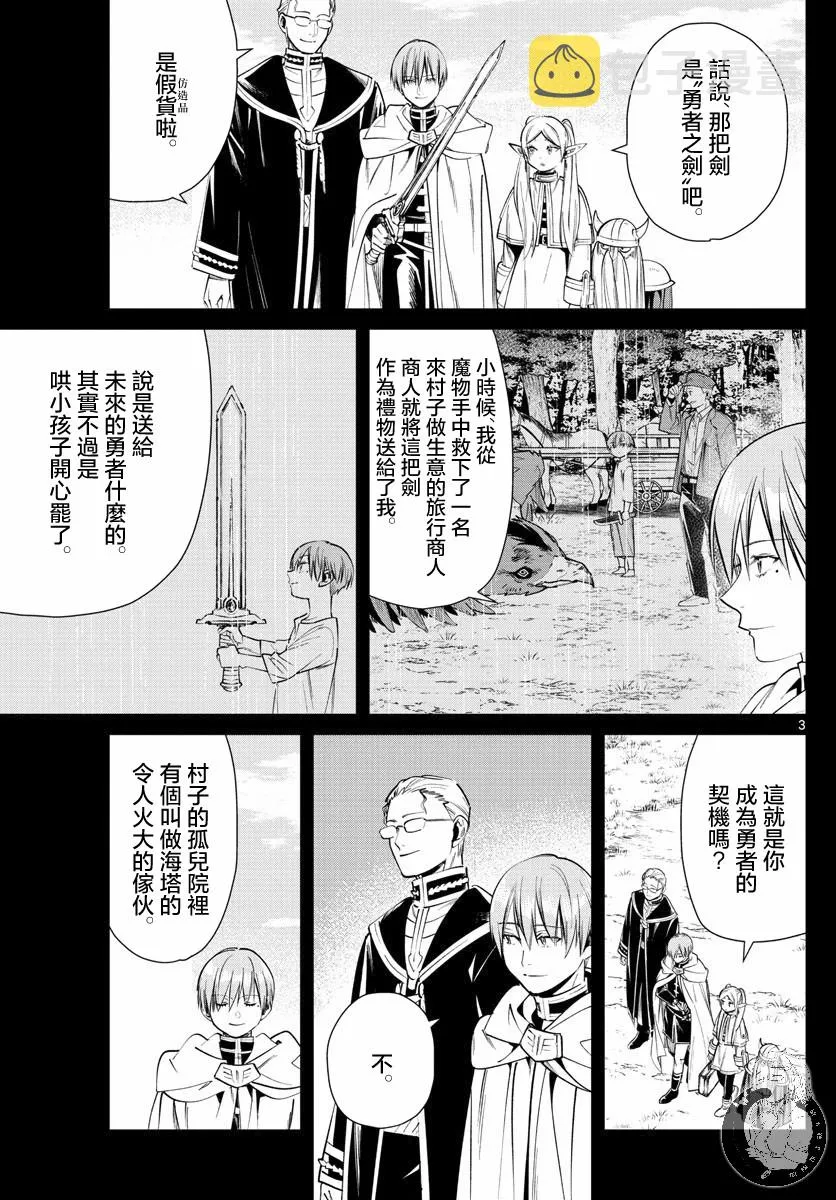 25话 第4页