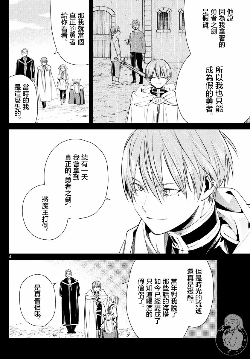 25话 第5页