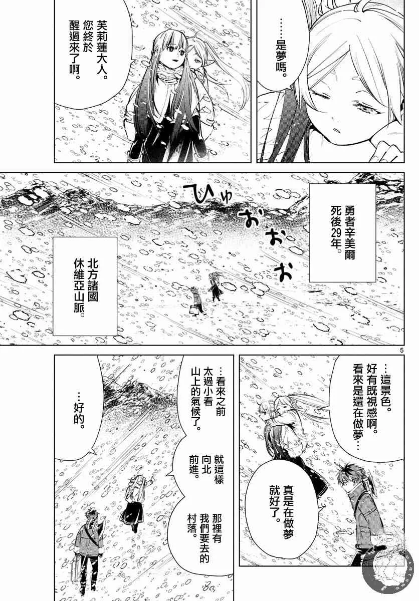 25话 第6页