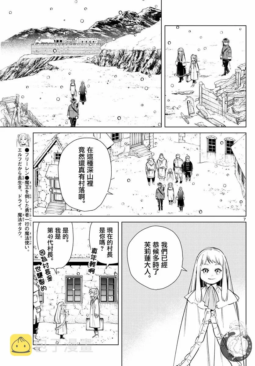 25话 第8页