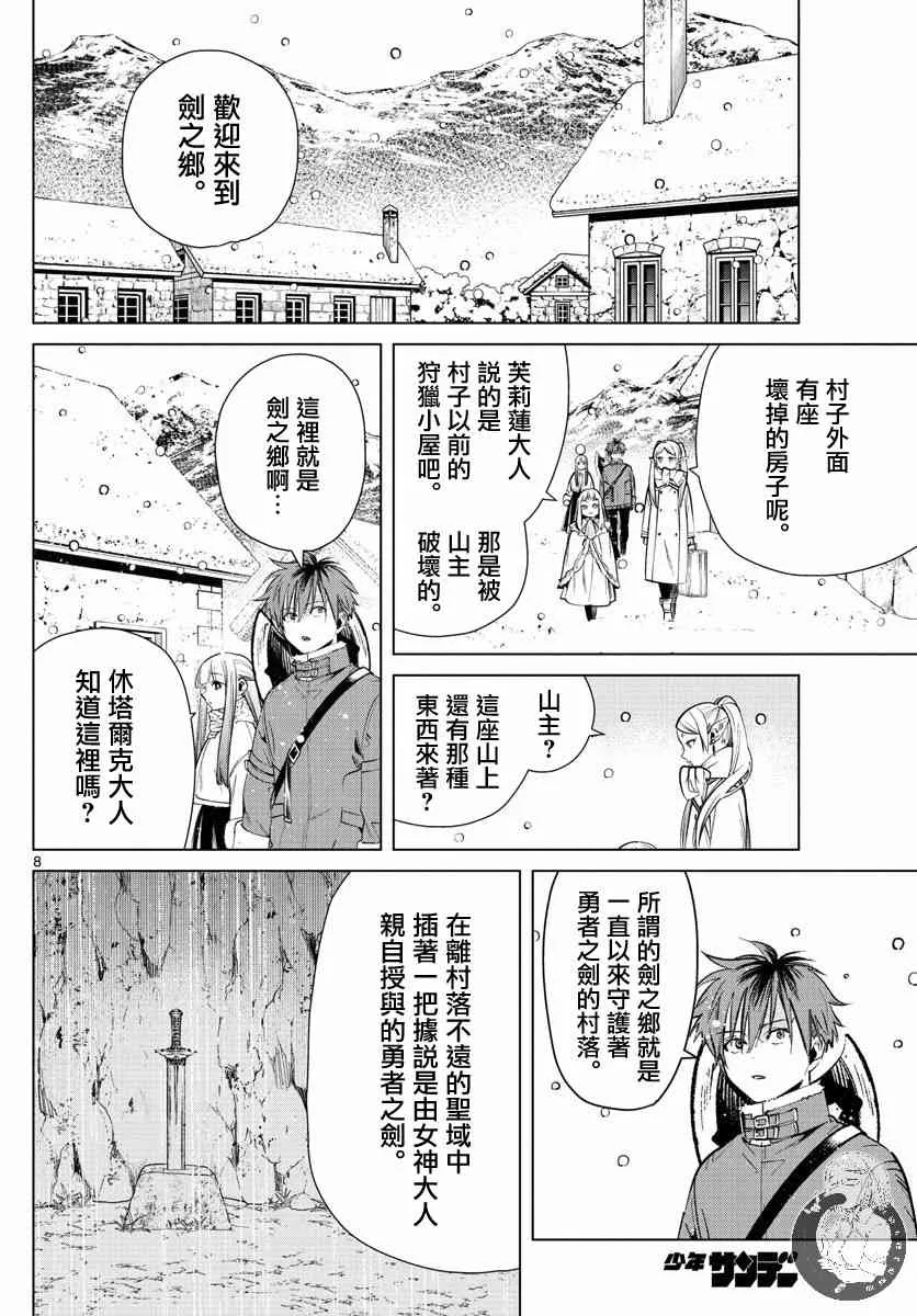 25话 第9页