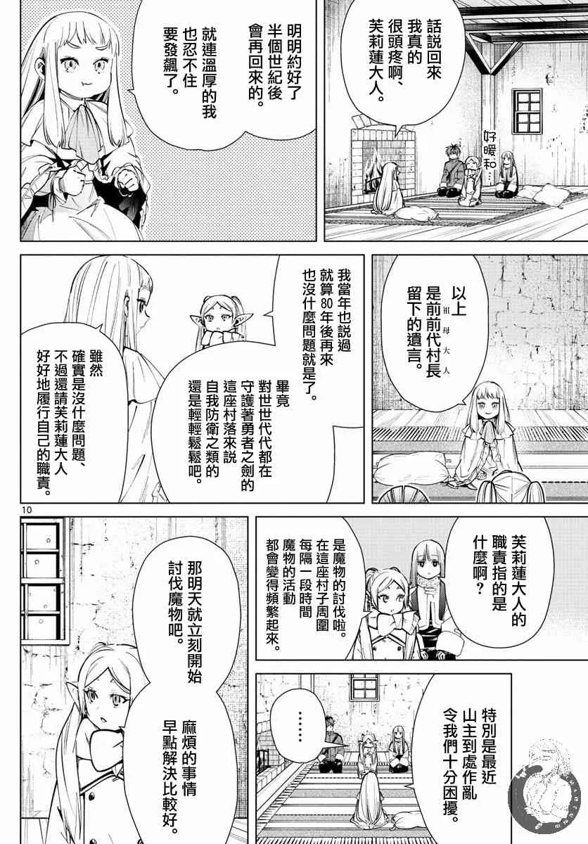 25话 第11页