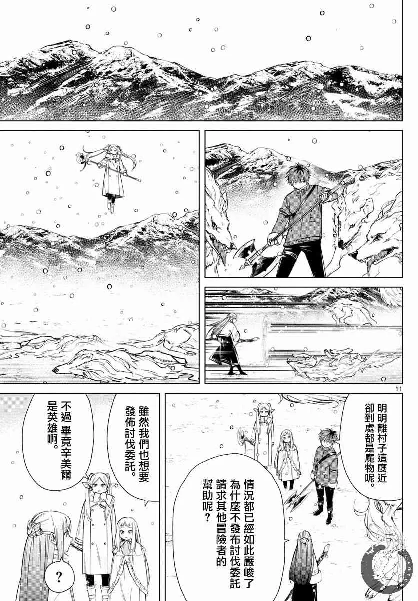 25话 第12页