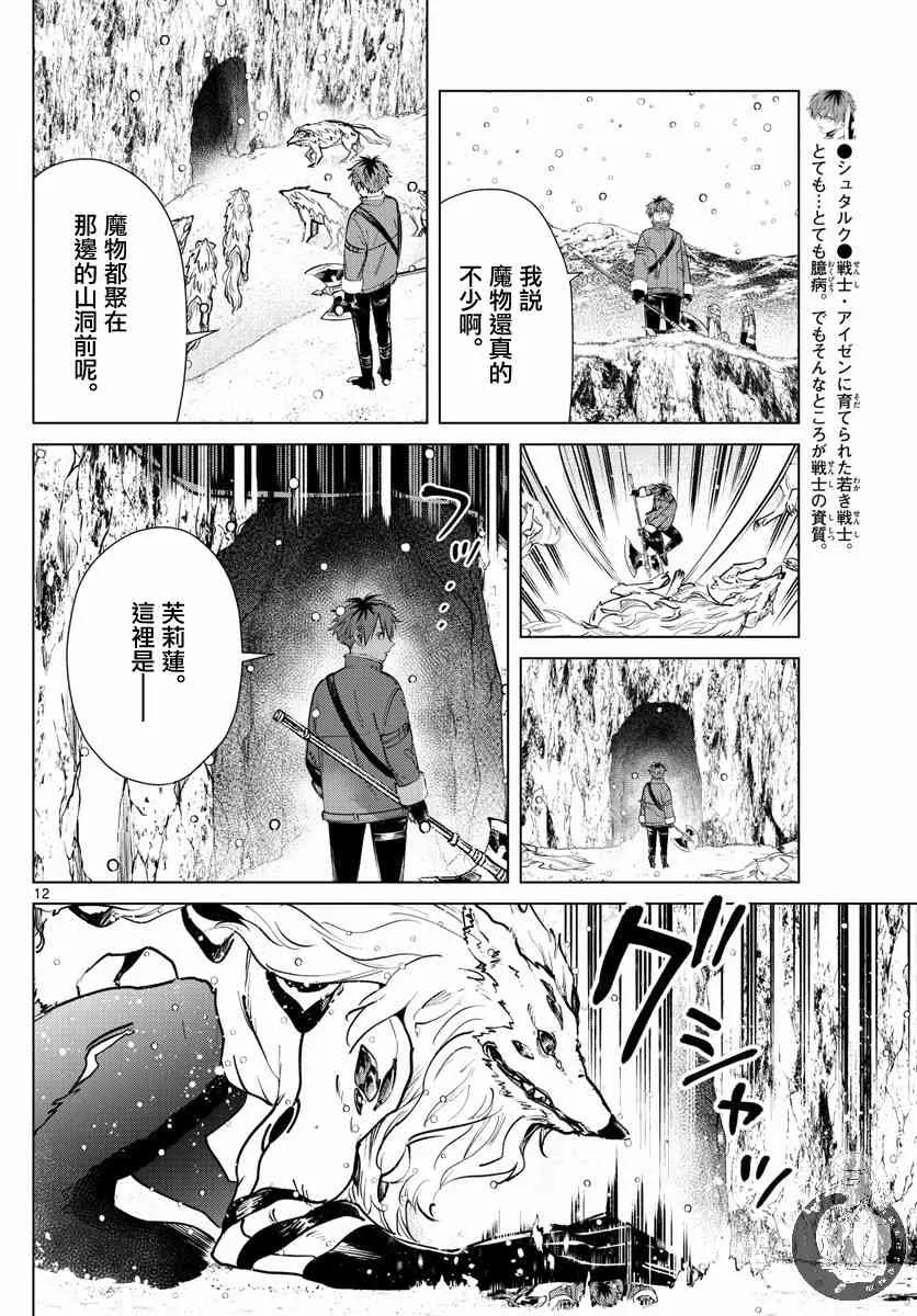 25话 第13页