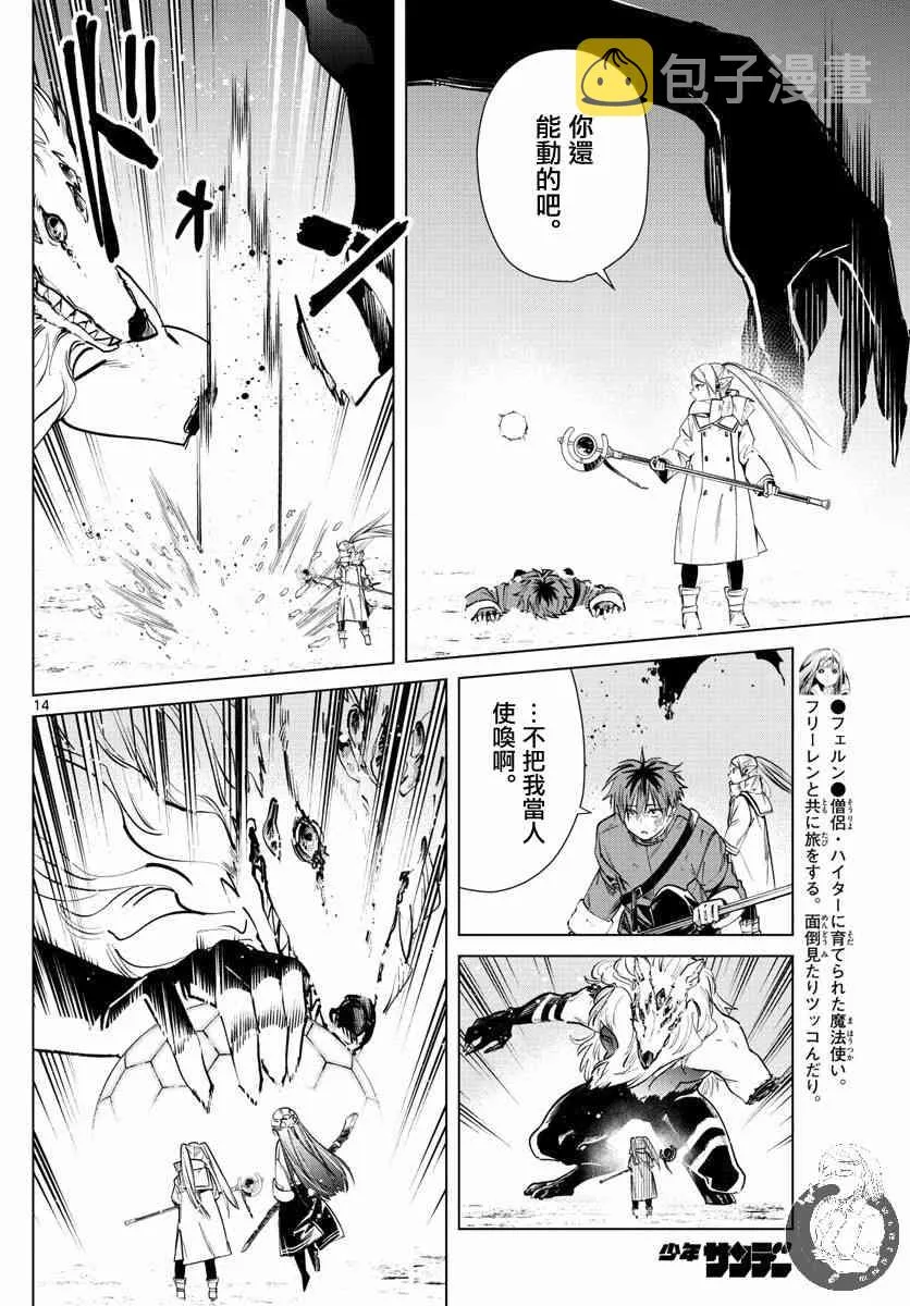 25话 第15页