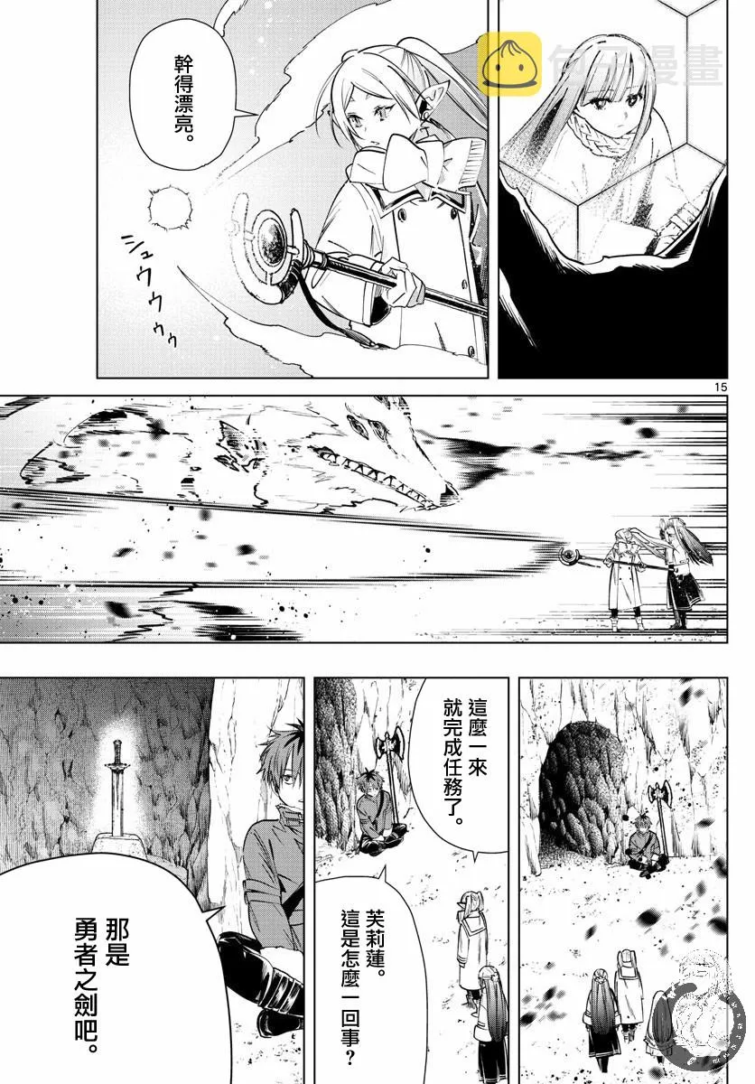 25话 第16页