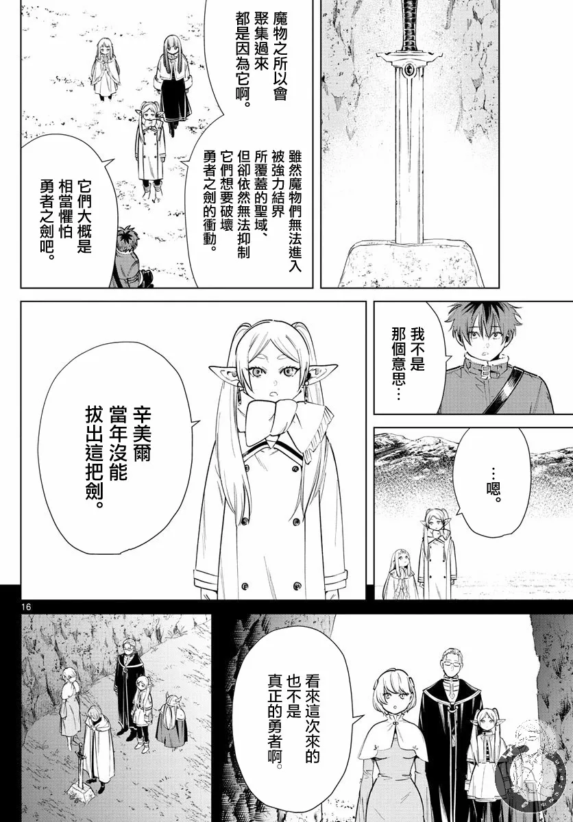25话 第17页