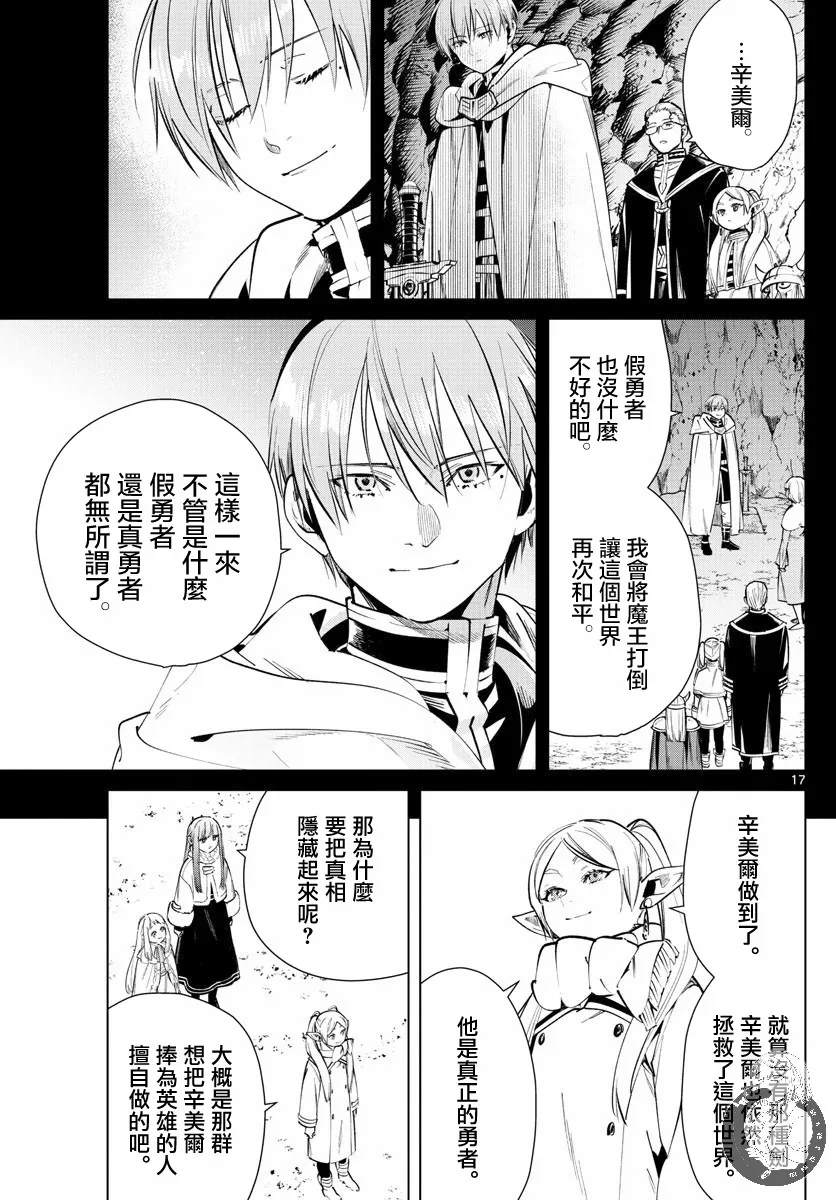 25话 第18页